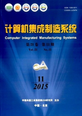 《计算机集成制造系统》期刊投稿指南 编辑部、邮箱、版面费及注意事项