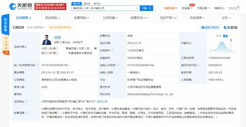 注册资本大幅增至11.3亿美元，计算机系统集成行业迎来新动力